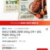 비비고 도톰동그랑땡 340g 2개 + 남도 떡갈비 450g 2개