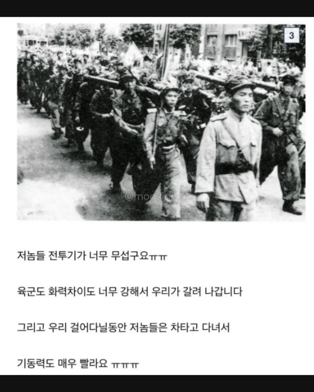 6.25 당시 중공군 인해전술 대응법 (4)