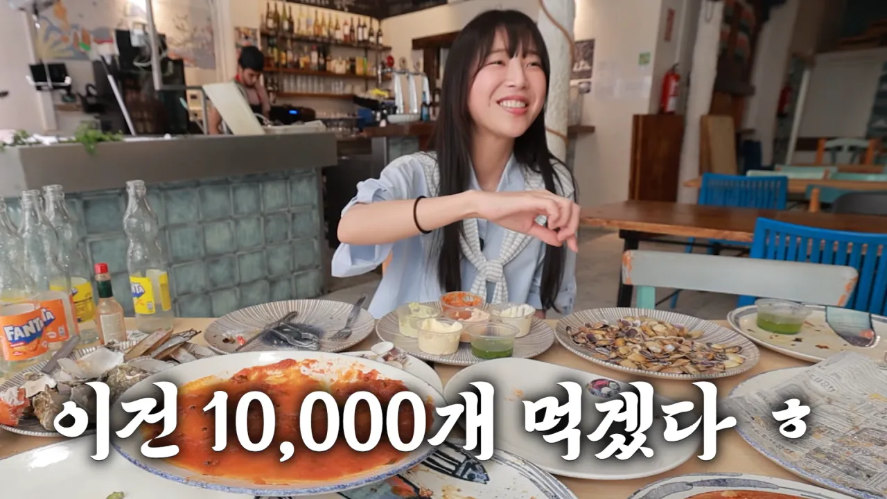 스페인 해산물 5.5kg 배터지게 먹방한 쯔양 ㄷㄷㄷ (40)
