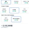 Apple 2026 아이패드 에어 13(M4 모델) 512GB