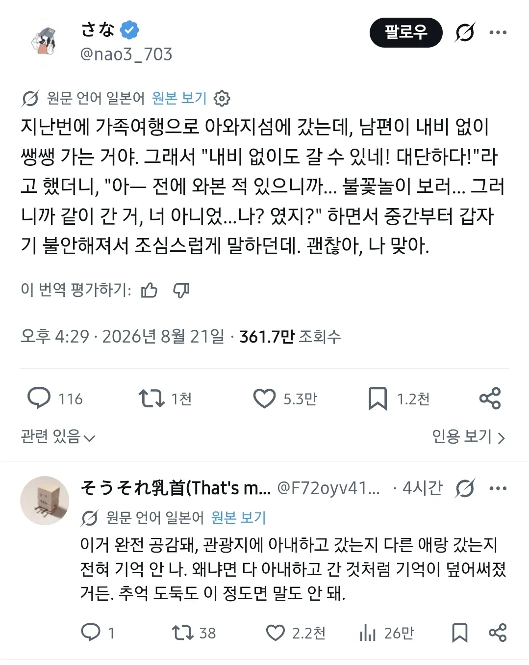 괜히 혼자 조심스러워진 남편