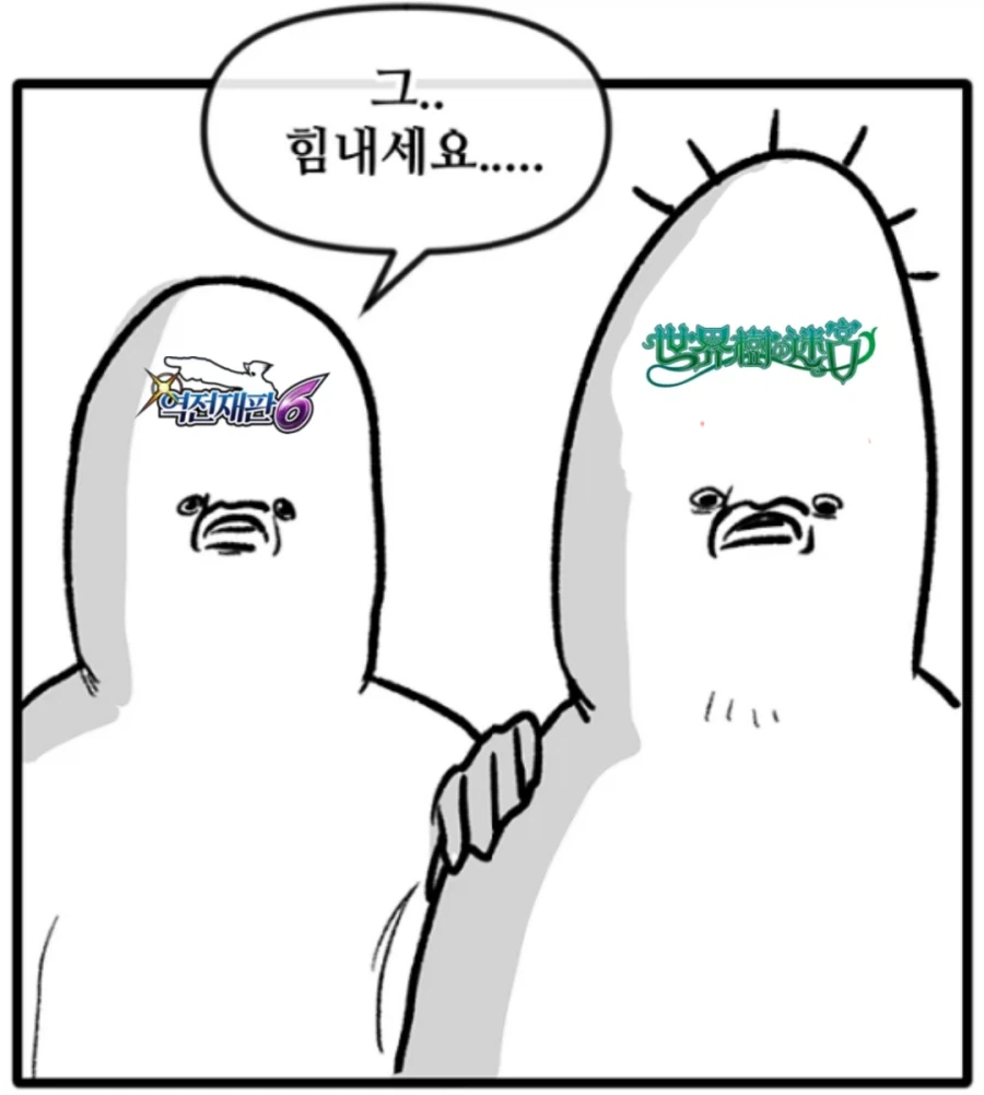 닌다)이제 웃음이 안나온다는 팬덤