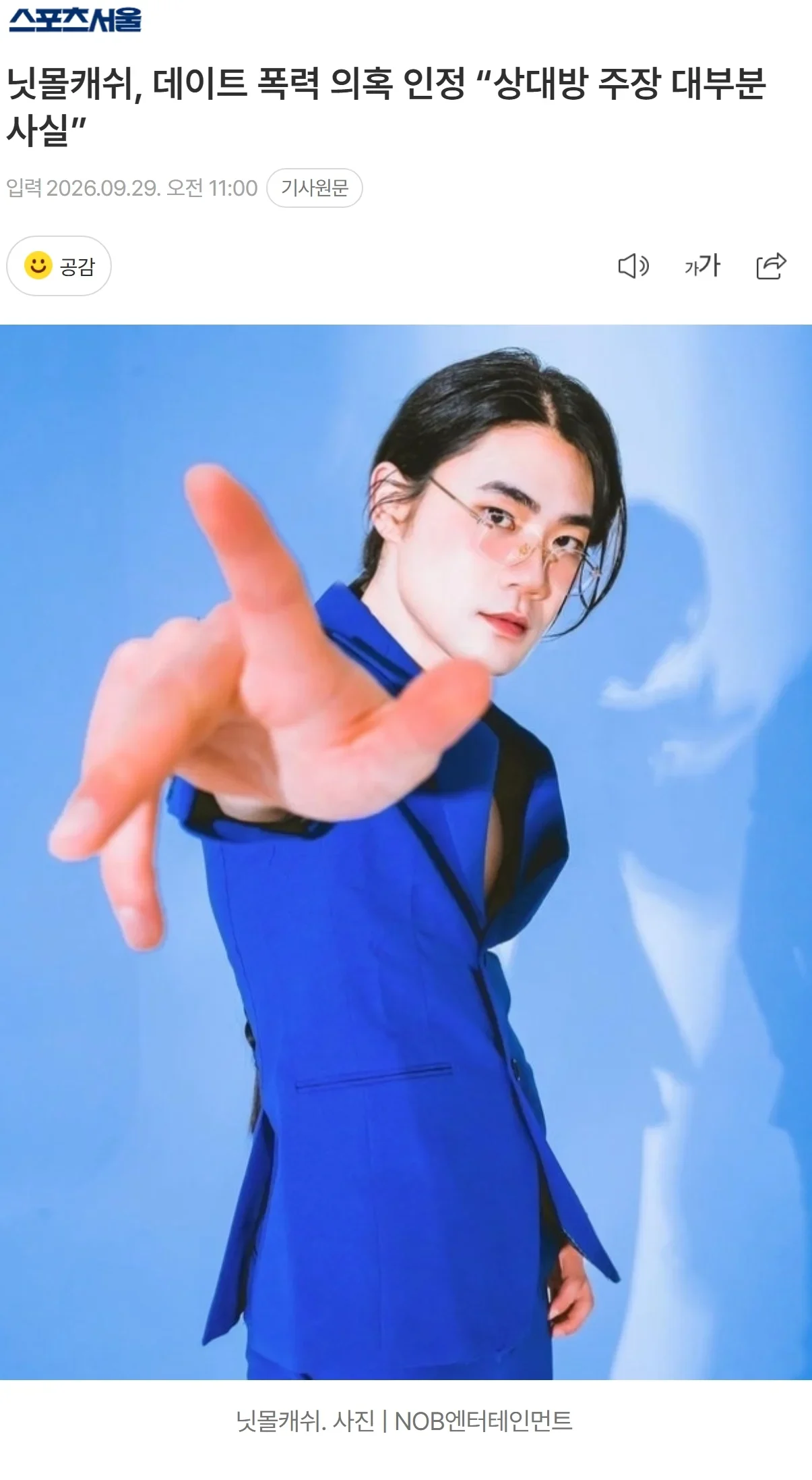 이번 닛몰캐쉬 사건보고 가장 의외였던점