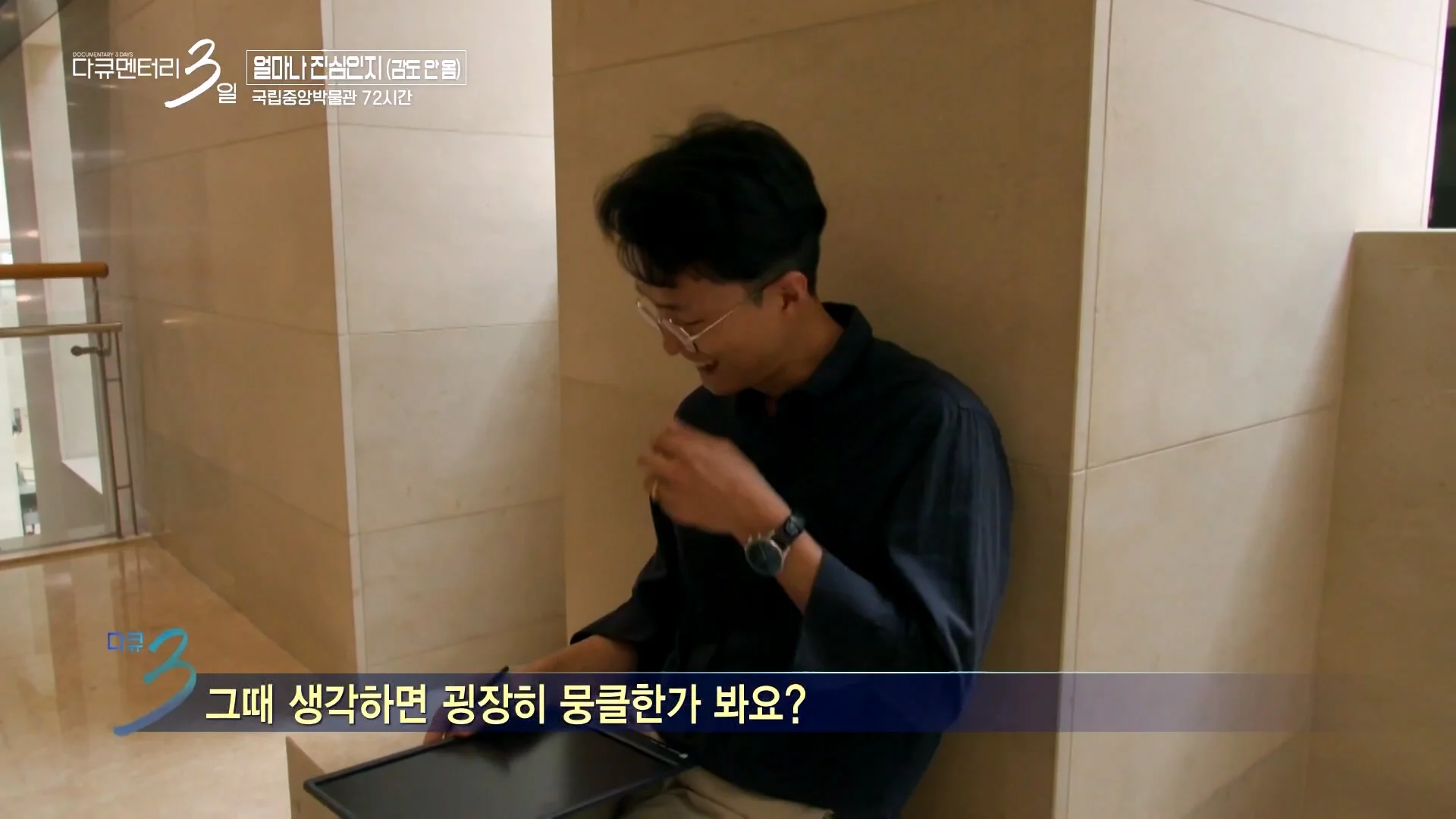 다큐3일 국중박 편) 43살 남성이 반가사유상 분장을 한 이유 (23)