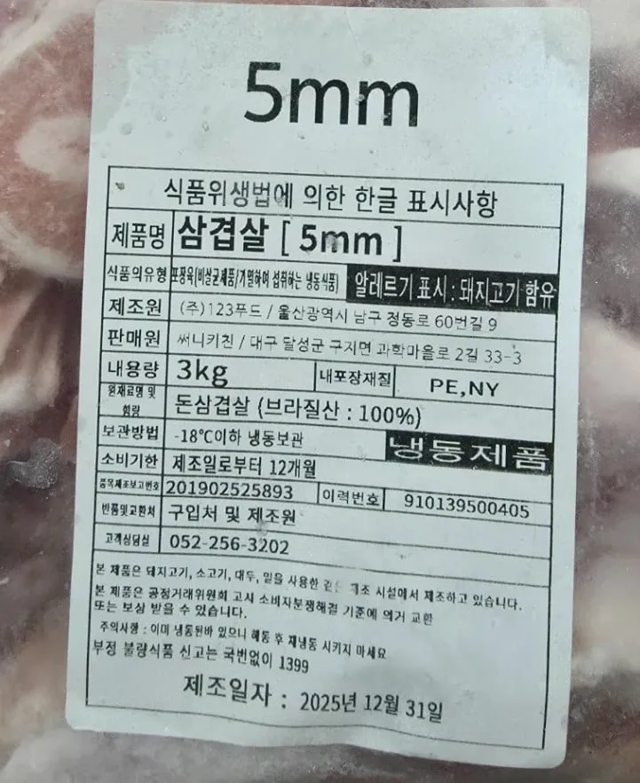 신선한 삼겹살 폐업준비로 싸게 팝니다.