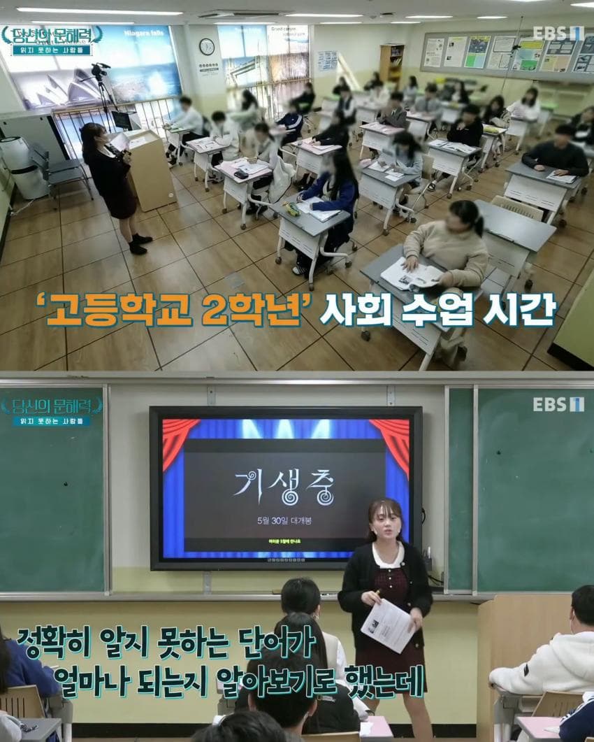 요즘 심각하다는 사람들 문해력 수준 (6)