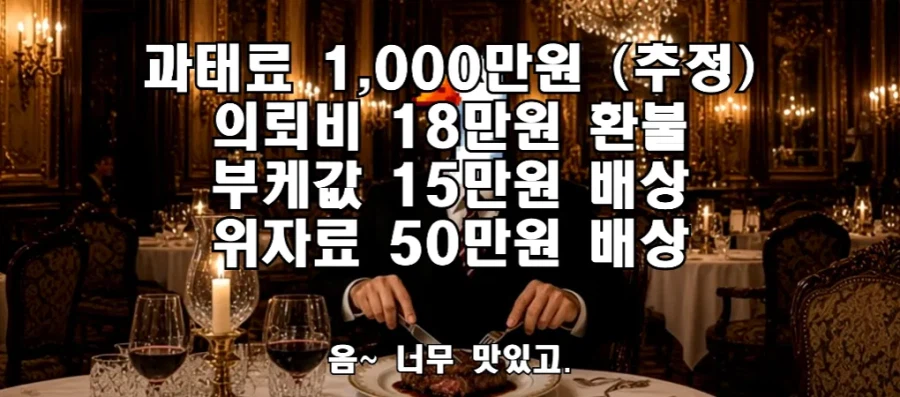 법대로 하시던가 의 결말 (6)