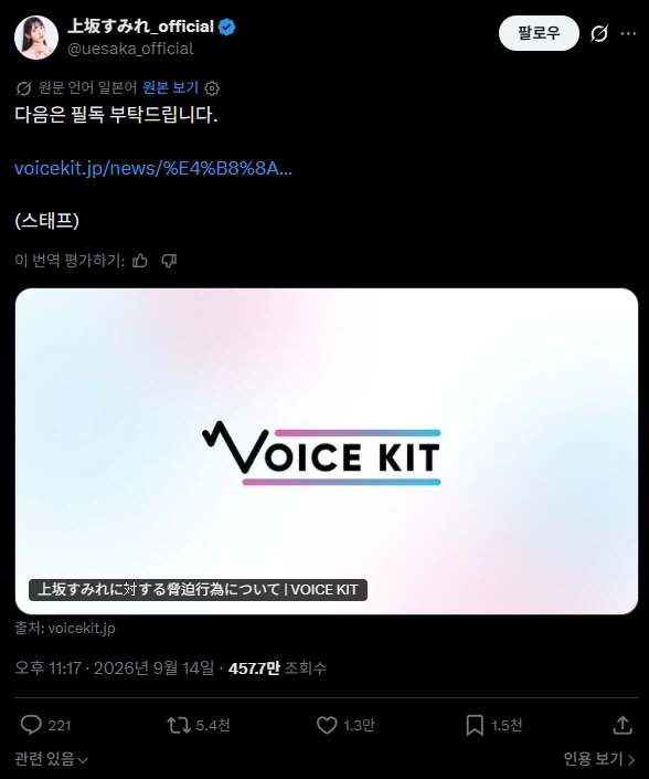 원피스) 군코 성우 납치살해 예고 협박 받은 이유 (2)