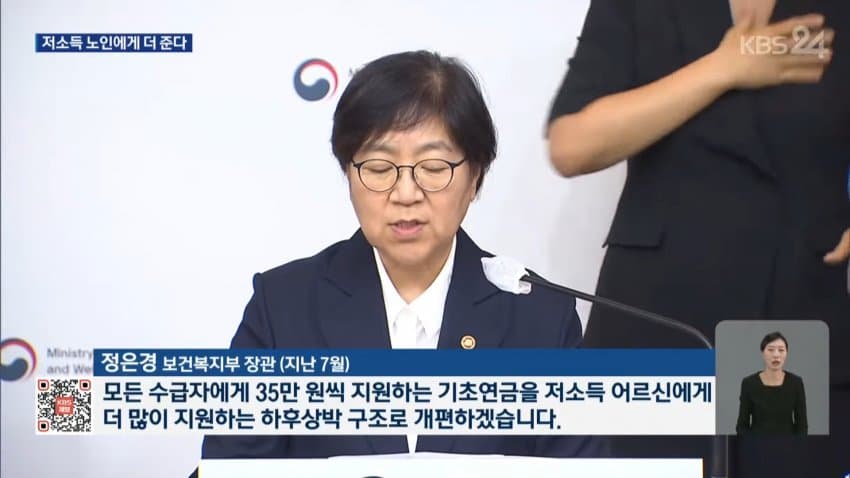 탈모보험 무산·기초연금 개편도 축소 (19)
