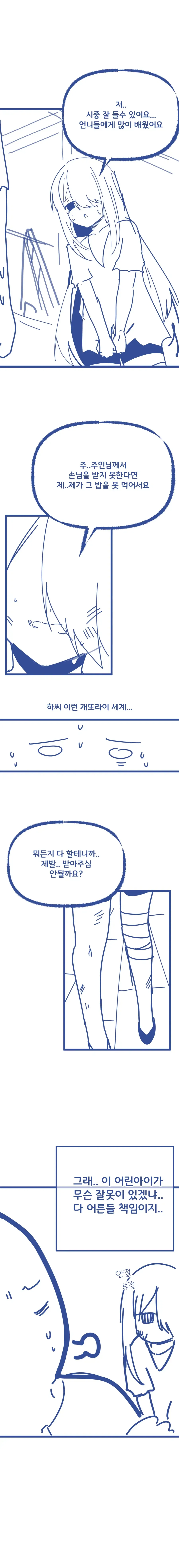 싱글벙글 이세계 전생 김백수 (4)