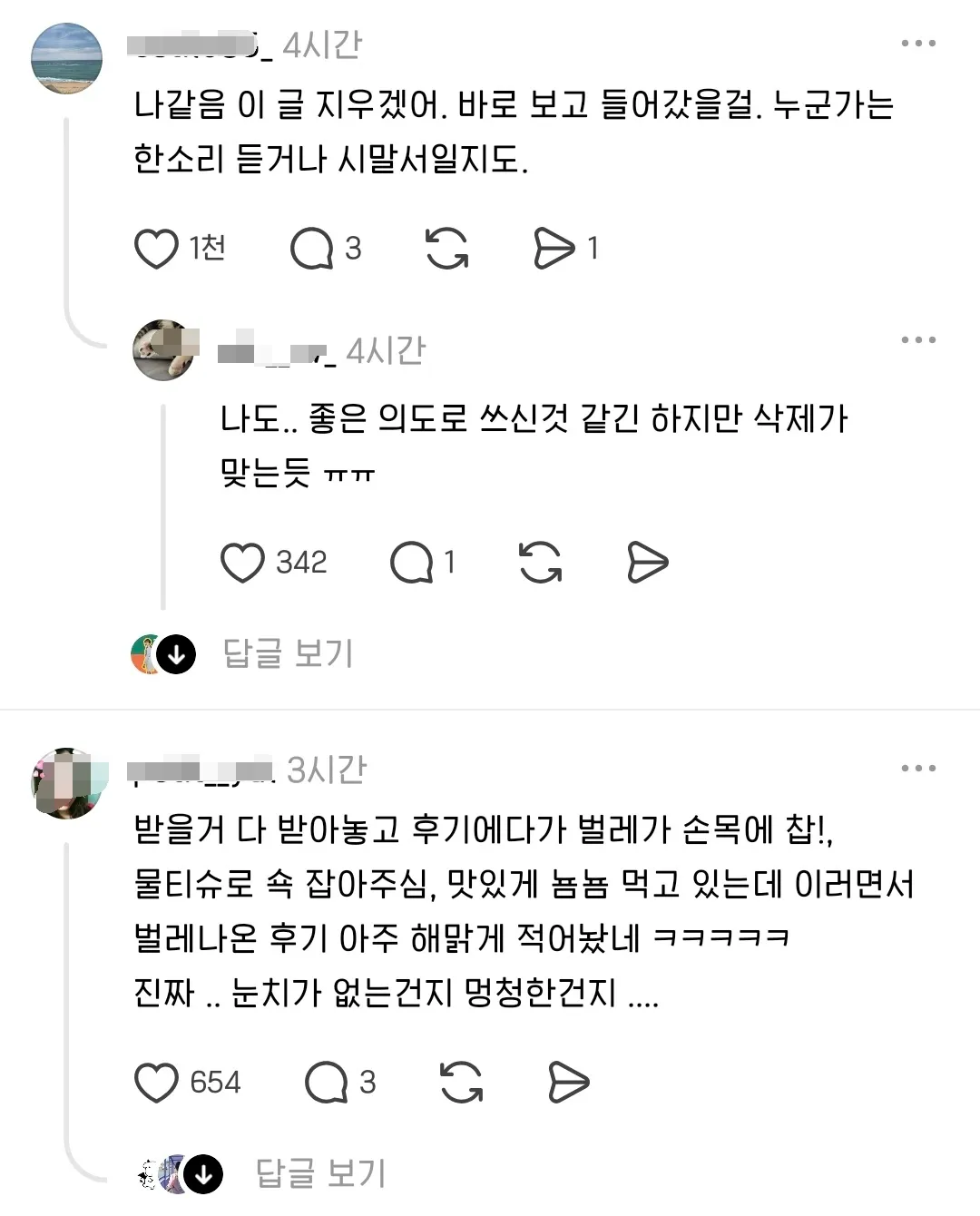 눈치 없다는 소리 듣는 중인 신라호텔 뷔페 후기 (4)
