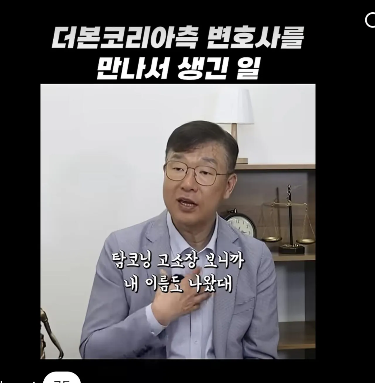 전직 검사가 백종원 더본코리아 법무팀과 만나서 당한 일 ㄷㄷ (8)