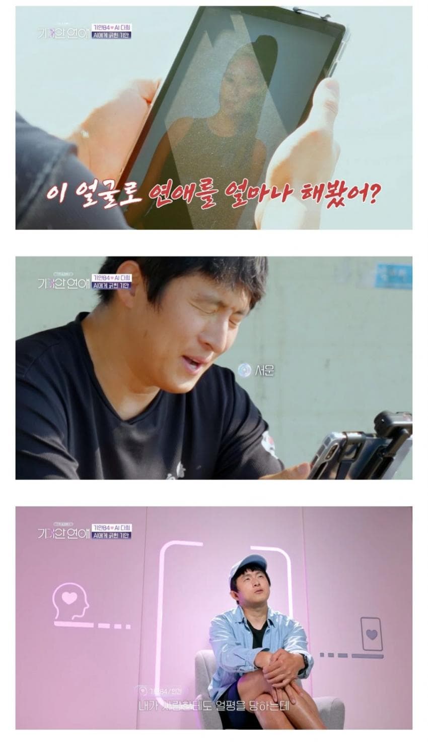 AI한테 얼평 극딜 당한 기안84 (2)