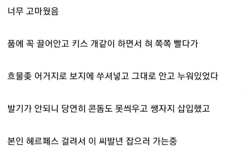 발기부전인데 성욕이 들끓어 안마방에 감 (2)