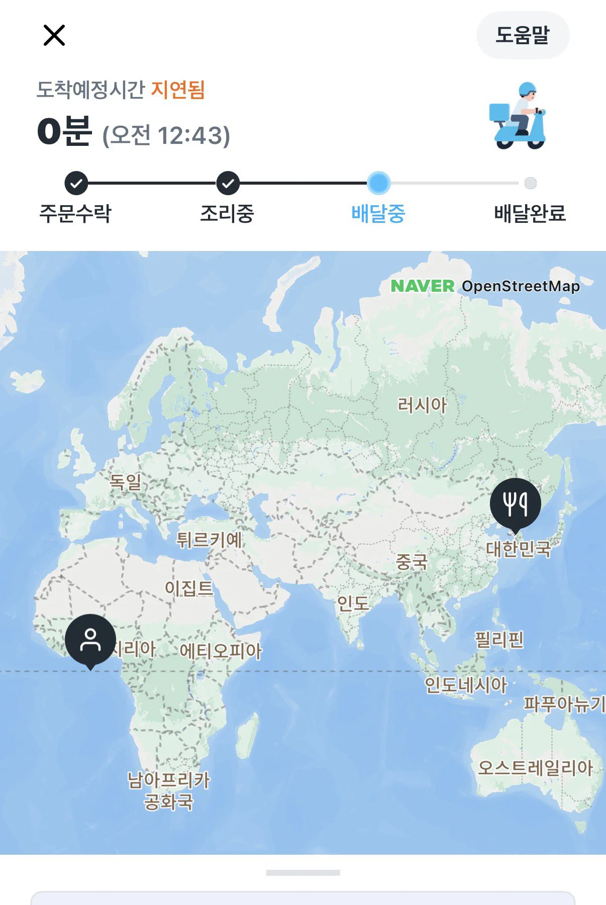실시간 쿠팡 서버 터짐 (2)