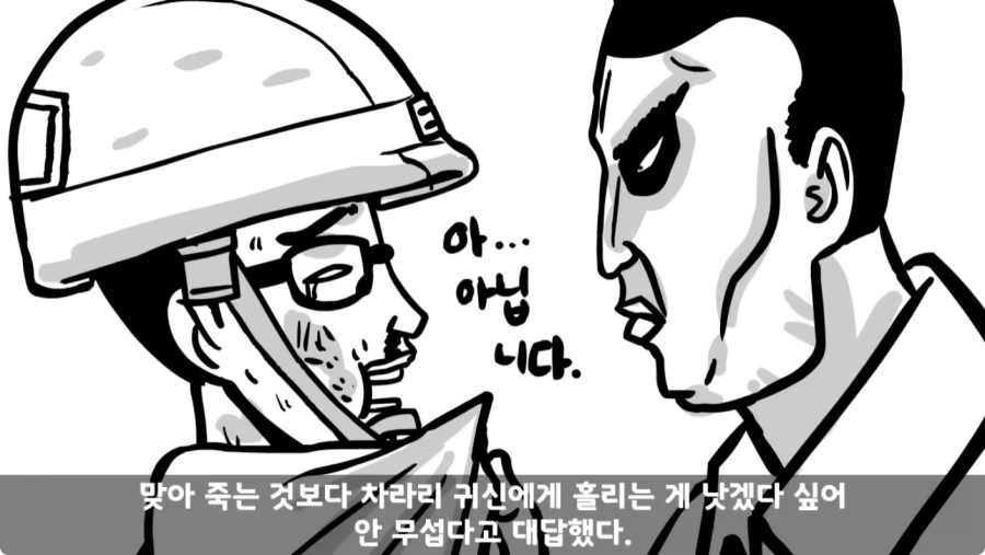 스압,공포) 군대괴담