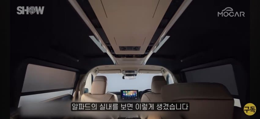 현대 스타리아 쪽요타 알파드 쳐바르는 고급감ㄷㄷ (25)