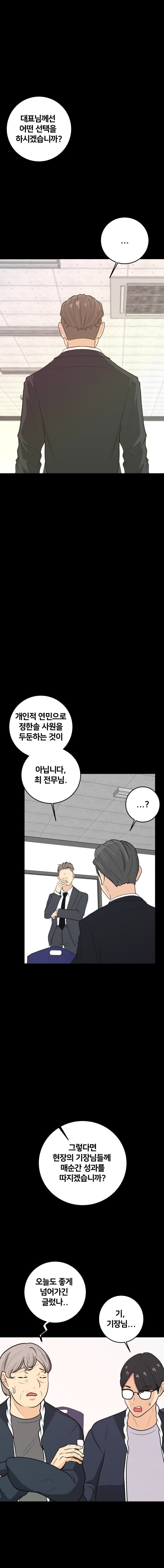 미용실만화 40 (14)