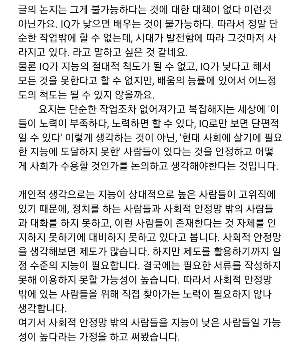 20190306_142145.jpg 조던 피터슨이 본 가장 끔찍한 통계