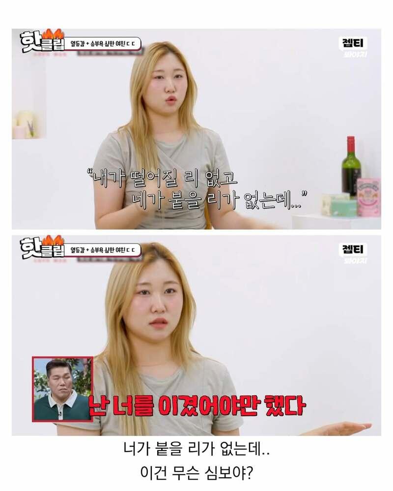 남자친구한테 열등감 느끼는 여자 (4)