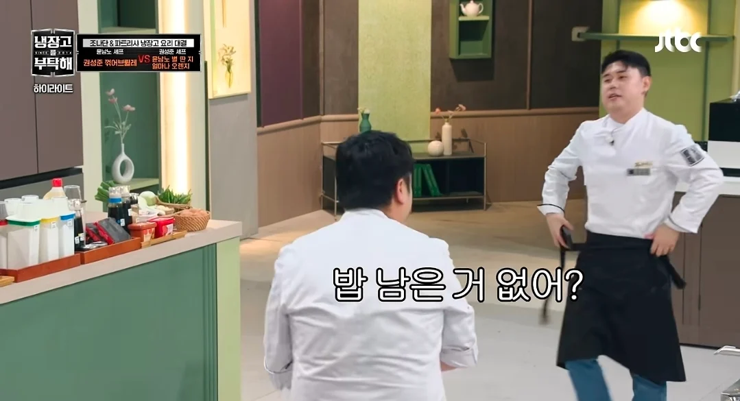 이번주 냉부 유난히 힘들었던 윤남노 (21)