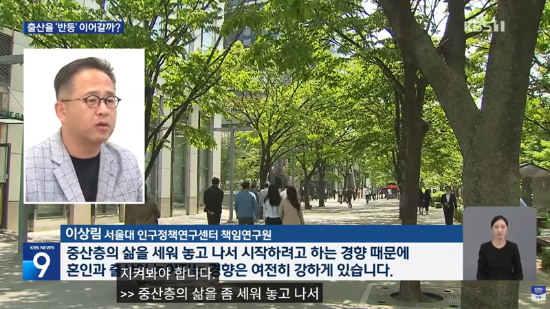 세계가 주목한 출산율 반등, 주역은 30대 (16)