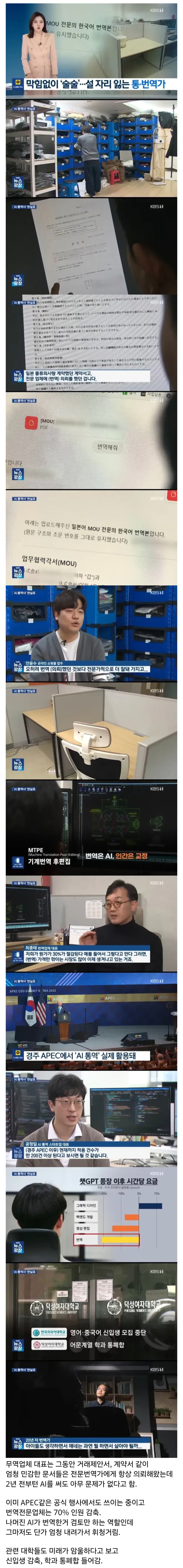 ai로 일자리 많이날아간 업계