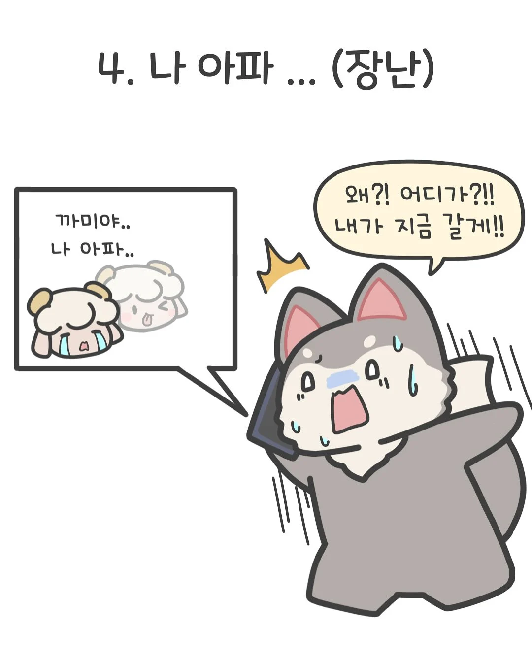 남자들이 정말 싫어하는 여친의 장난들 (5)