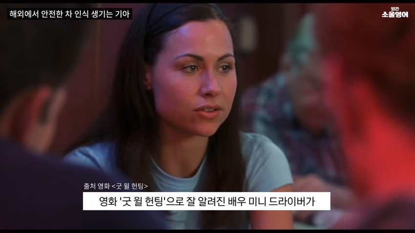 내 이름을 '기아 드라이버'로 바꾸겠다 (9)