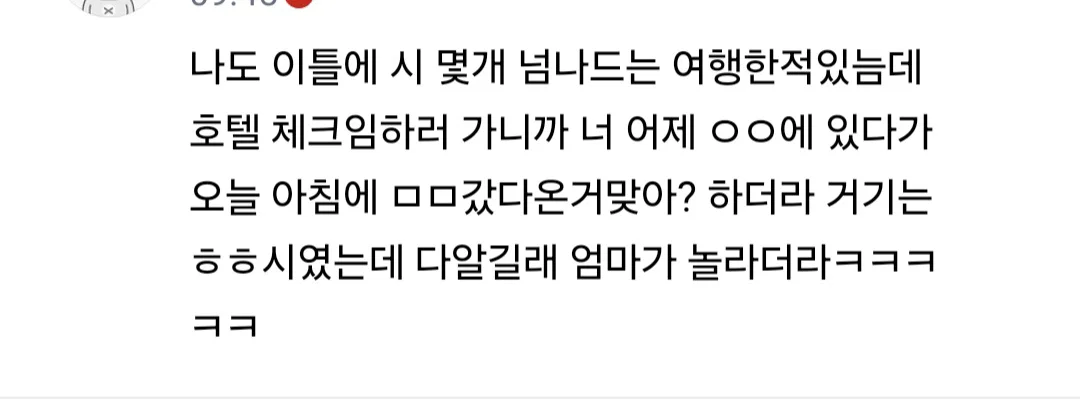 중국이 중국 입국하는 외국인들 감시하고 있다는 사실이 폭로됨 ㄷㄷ (7)