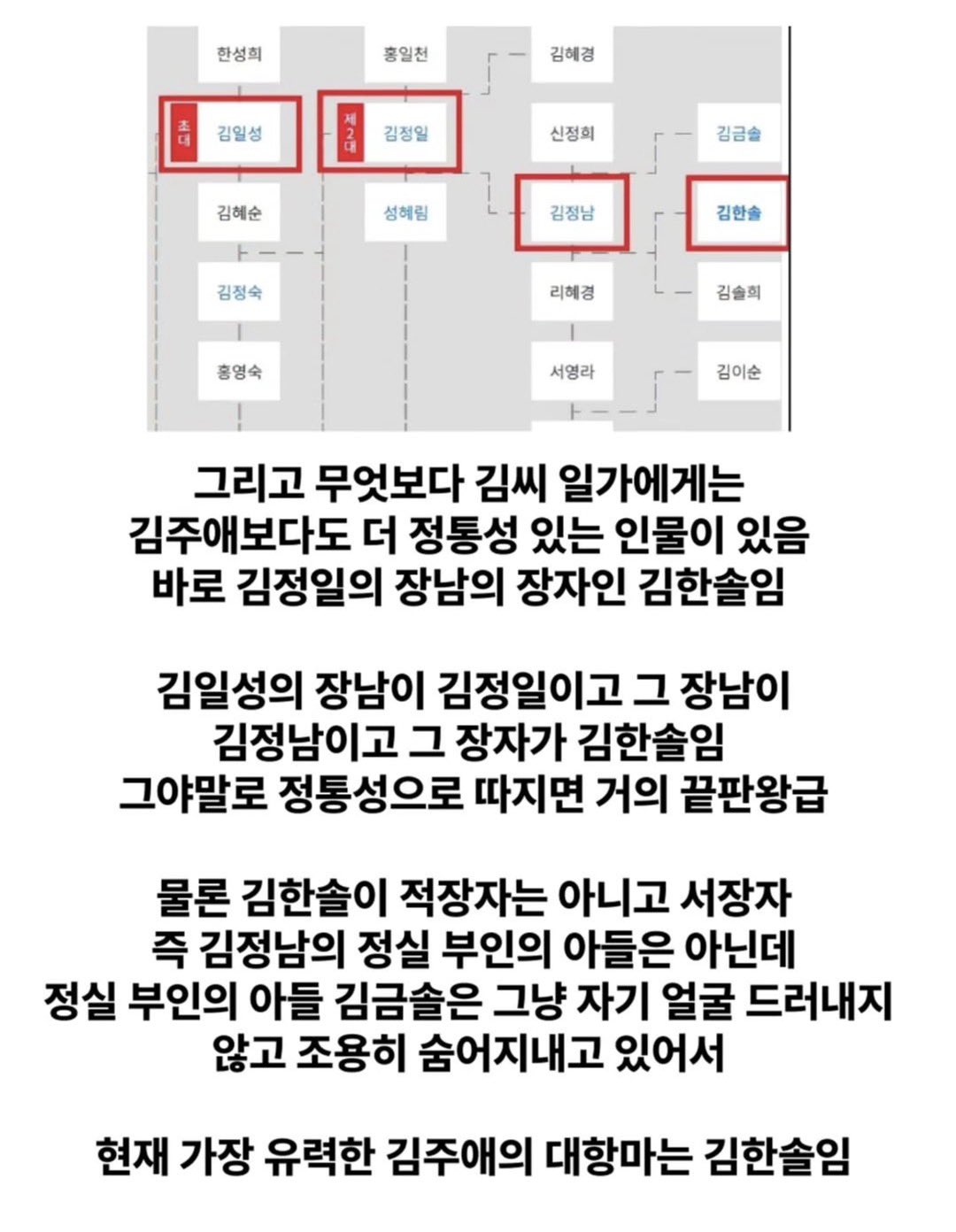 북한이 둘로 나뉠 수 있는 가능성 (3)