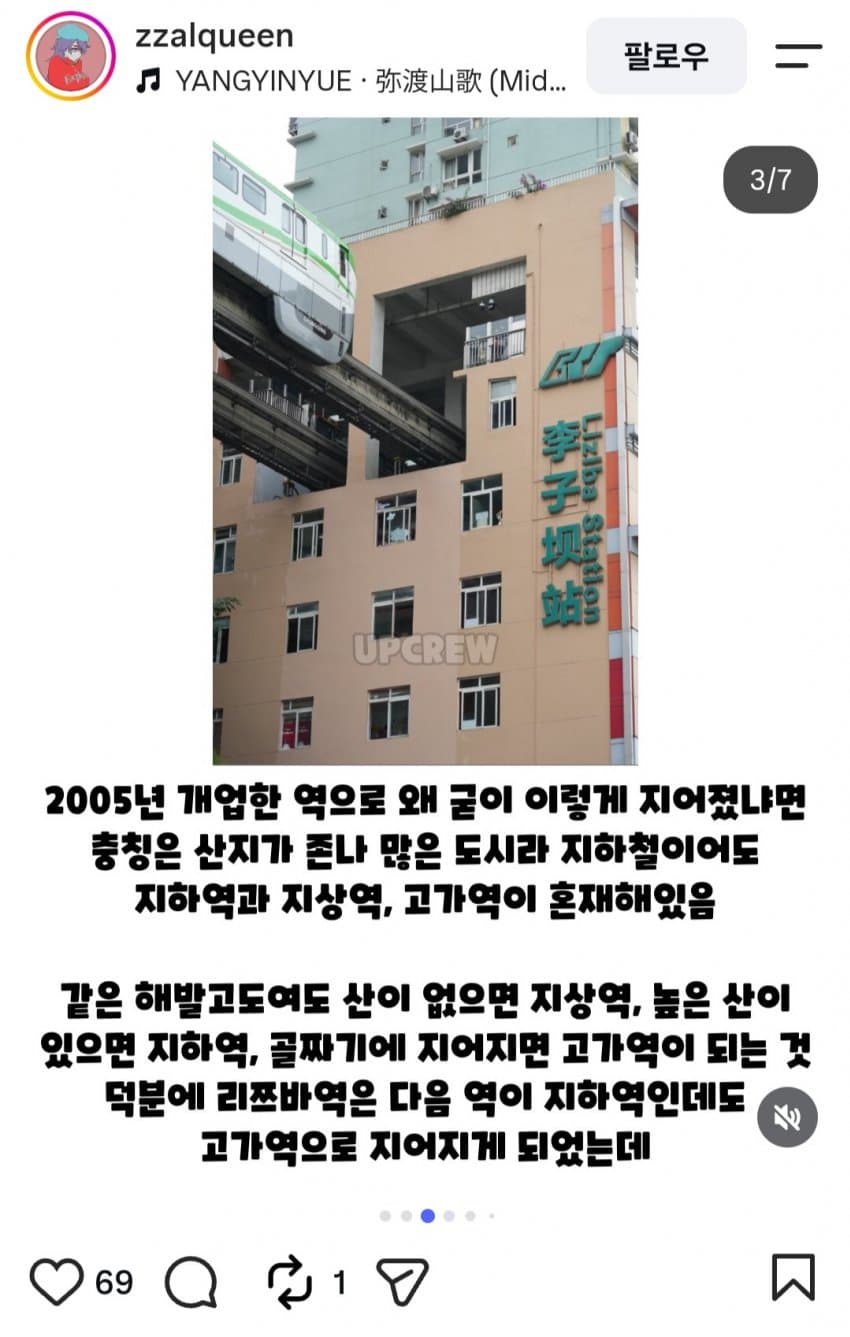 주상복합 아파트 안을 뚫고 지나가게 만들어진 지하철 역 (4)