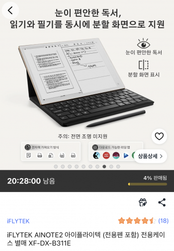 [쿠팡] iFLYTEK AI NOTE 2