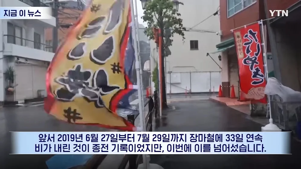 ☔️  장마철도 아닌데 '기현상'…일본인들도 술렁 🇯🇵 (5)