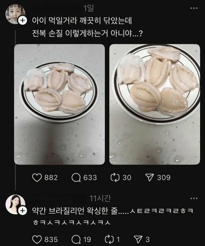 전복 손질 처음 해보는 애 있는 유부녀..