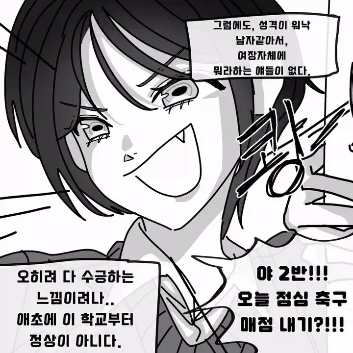 우리 학교는 남학교다.manhwa (2)