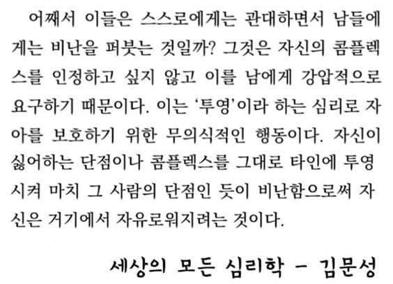 "인간 심리중에서 가장 웃긴게 이거임"