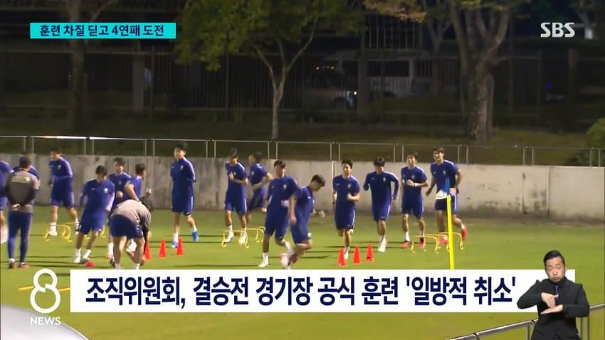 sbs) 한일전 '웃돈 암표' 등장했지만..운영은 낙제점 (4)