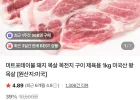 미국산 목전지 2kg