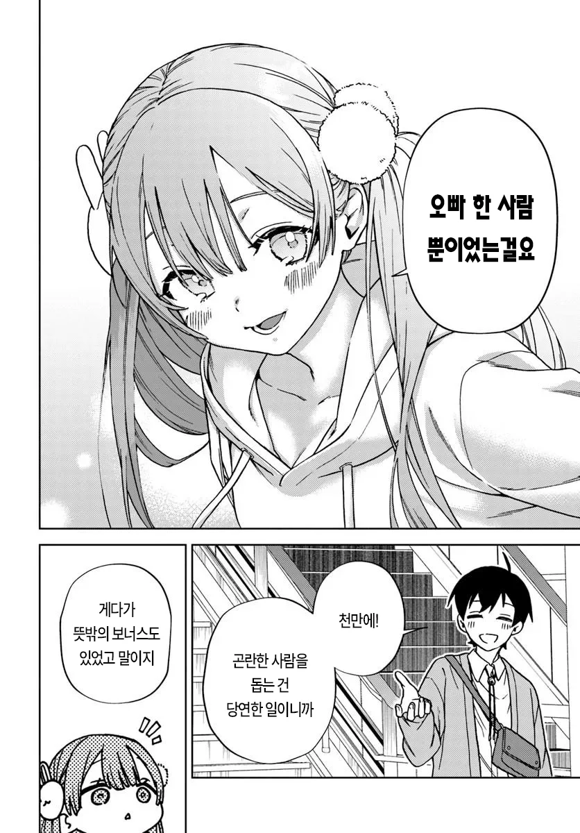 누나사랑꾼 누나성벽 남고딩 만화 (20)
