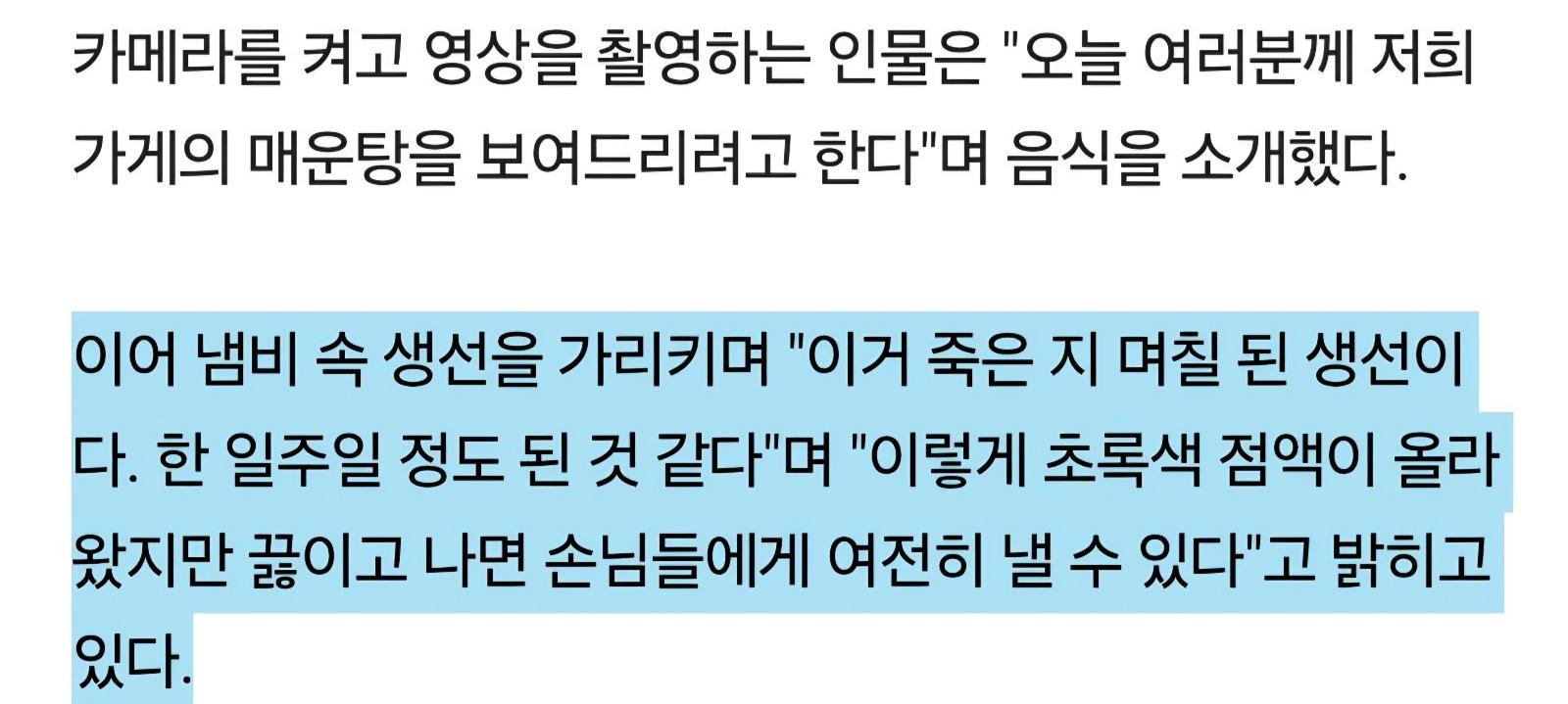"일주일 된 썩은 생선, 맛있다고 낄낄"…국내 베트남 식당 한국인 조롱 (5)