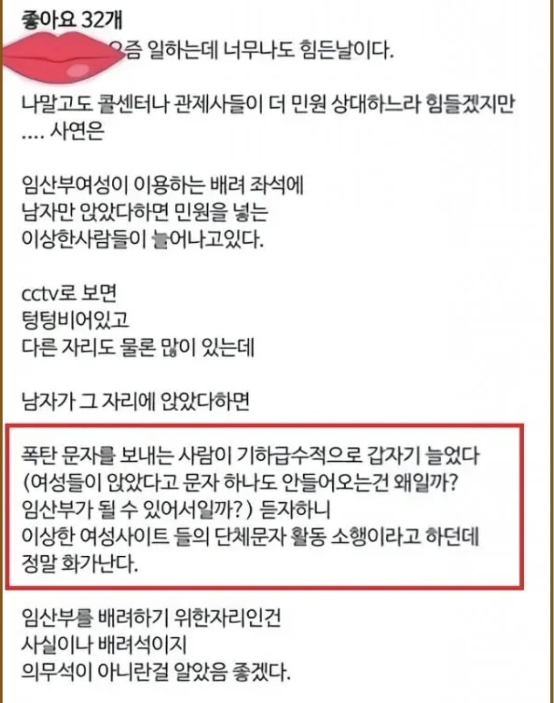 요즘 지하철 직원이 힘든 이유 (2)