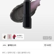 블랙몬스터 낫블랙밤 컬러 립밤 3.5g 2,630원