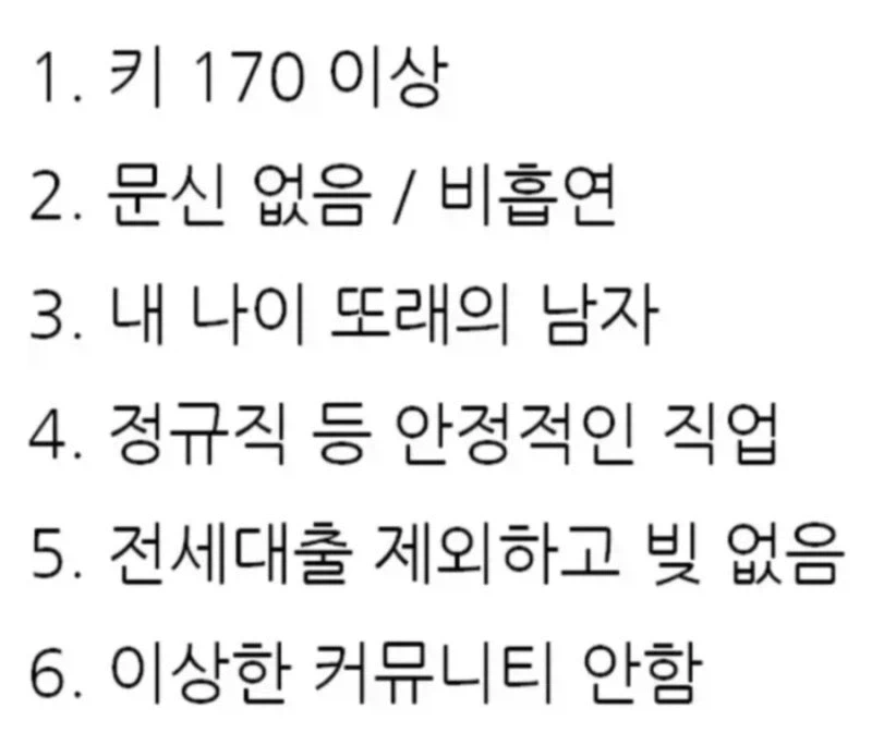 의외로 찾기 힘들다는 육각형 남자