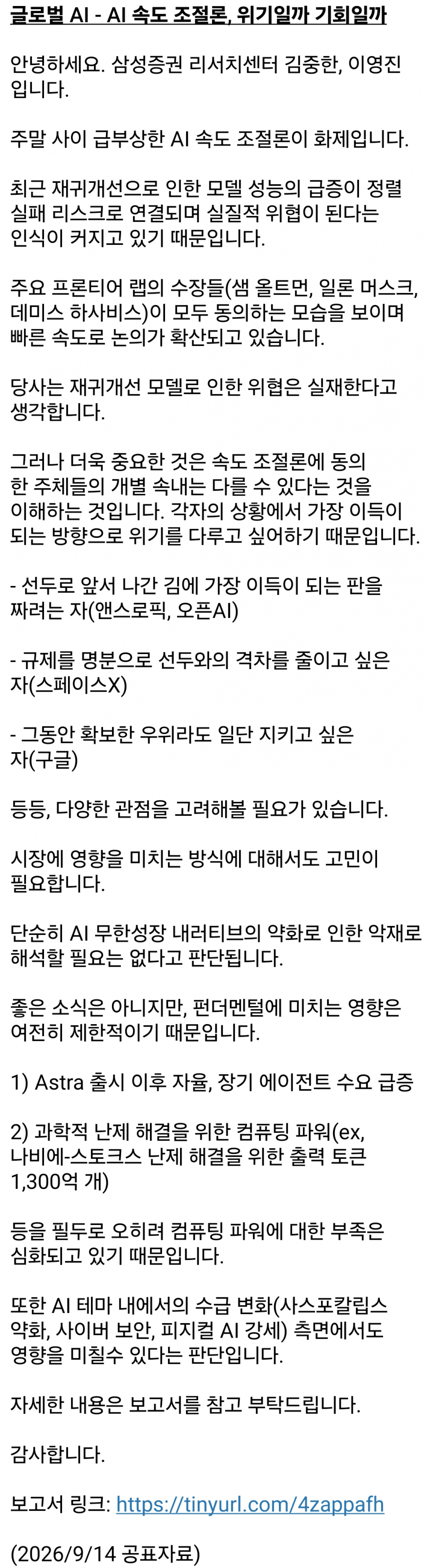 9월 15일 시황 (7)