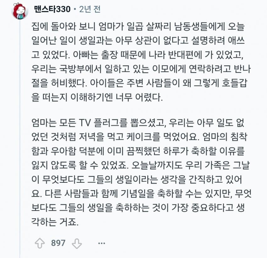 안싱글벙글 레딧 사람들이 회고하는 9.11 테러.. (19)