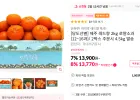 제주 레드향 2kg 로얄소과(12~16과)/ 2박스 주문시 4.5kg