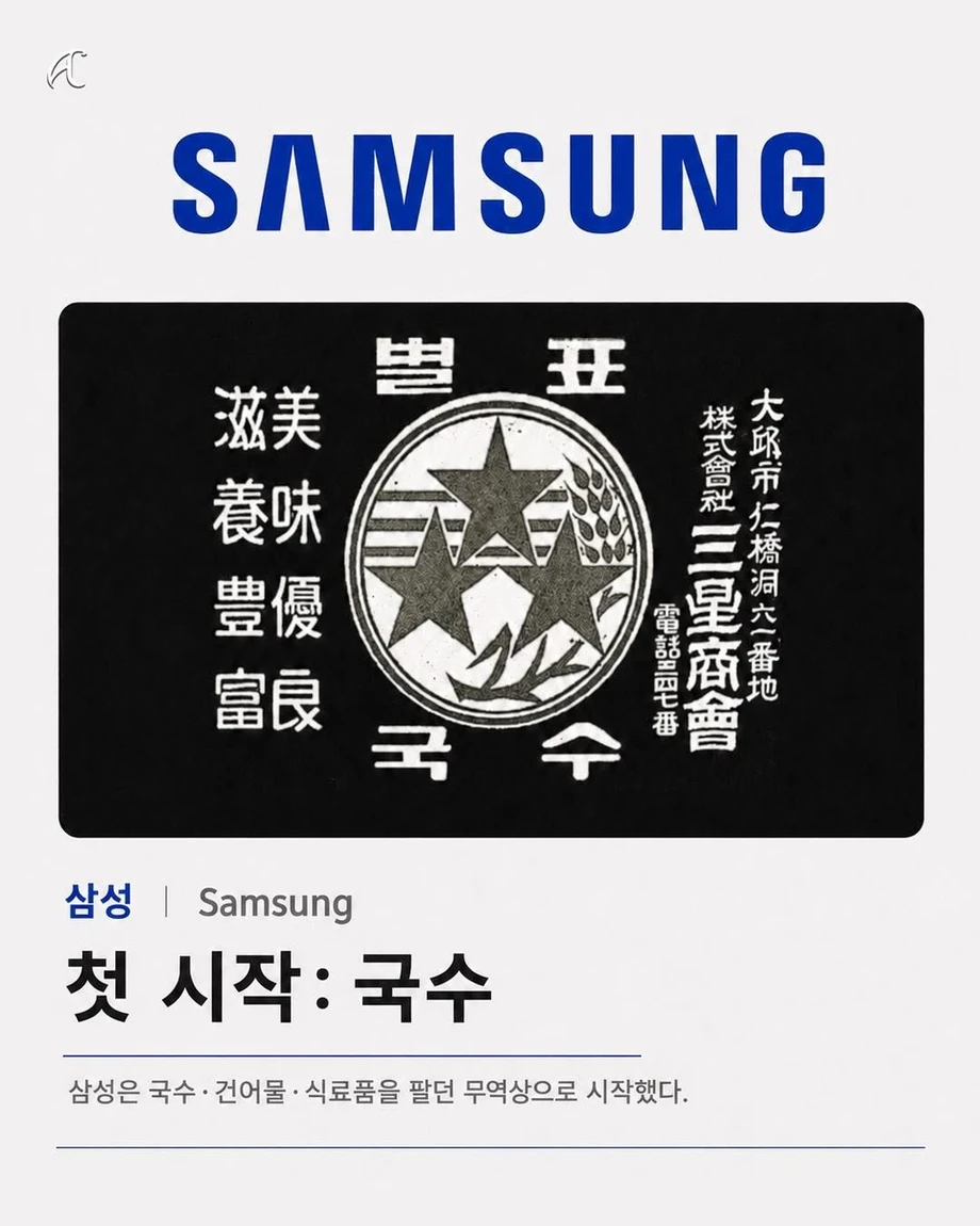 삼성은 국수, 닌텐도는 화투