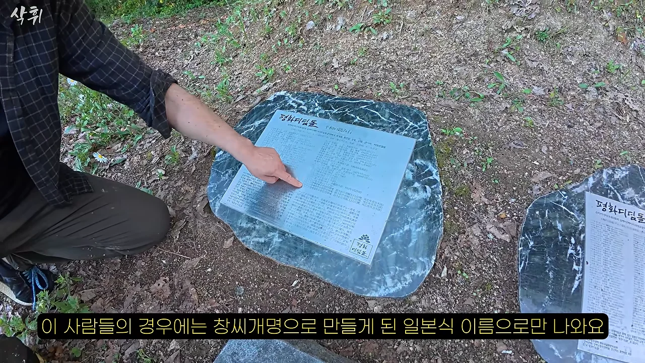 홋카이도에서 강제 노동의 흔적을 지키고 있는 작은 마을 (38)