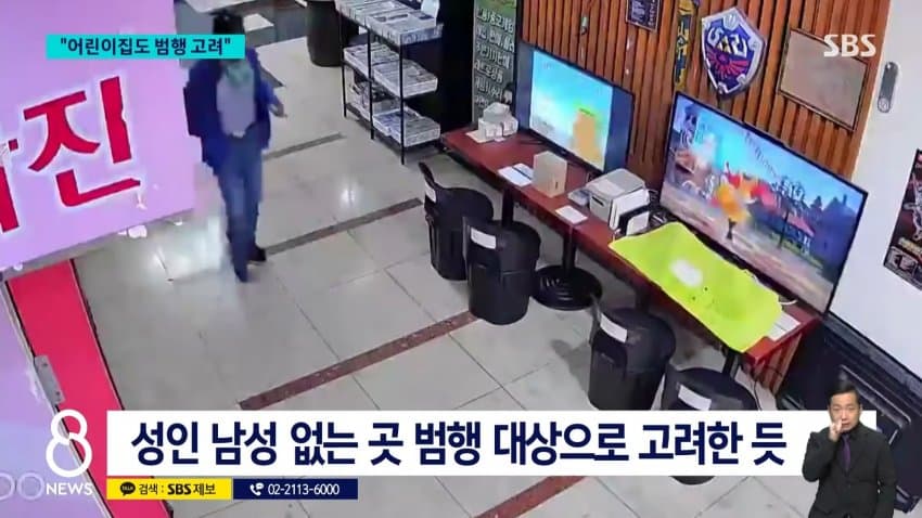sbs) 최충락 병원 불만이라더니..."약자 노린 범행" (23)